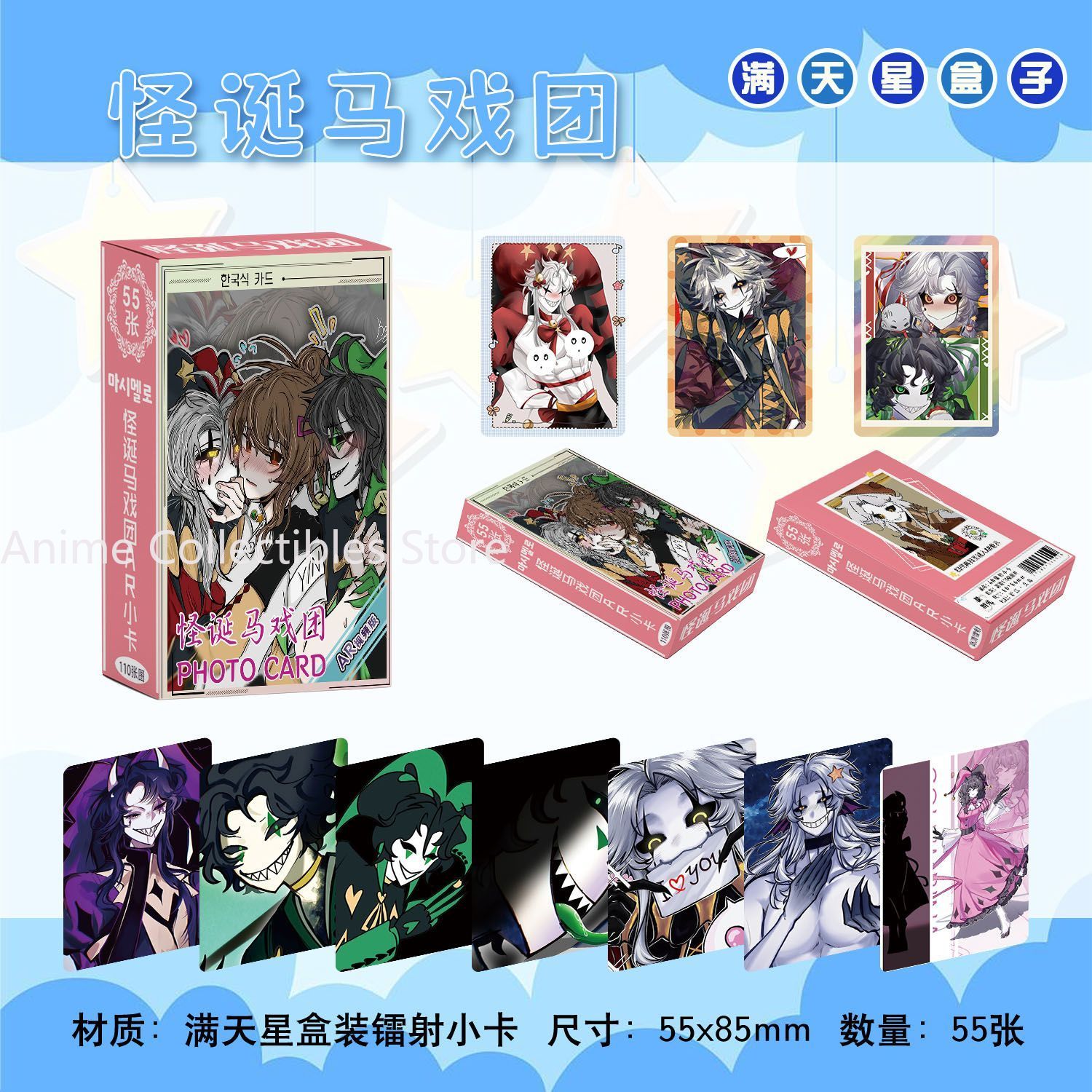 Anime Cosplay For Girls - 55 個アニメザ・フリーク・サーカスピエロレーザーカードコスプレ角丸LOMOカードクリスマスギフト女の子向け