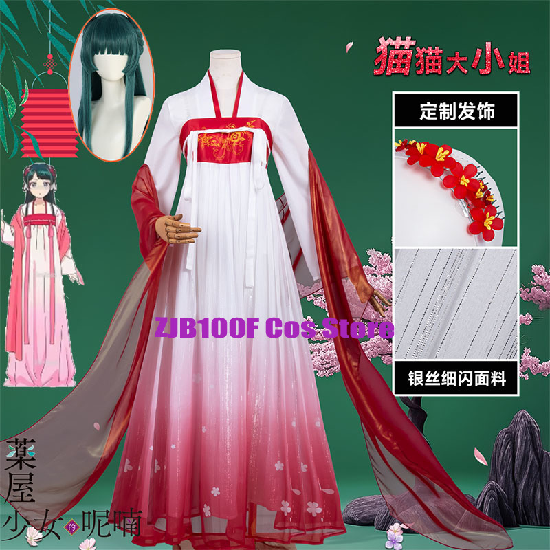 Anime Cosplay Red - ZJB マオマオ レッドドレス コスプレ衣装 (薬局日記) ハロウィン