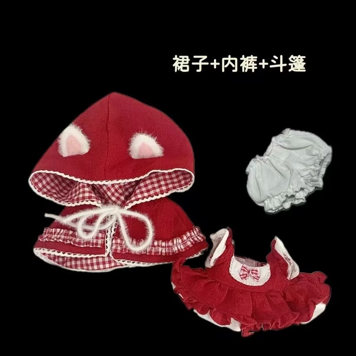 Anime Cosplay Red - 20cmのベビー服、20cmの綿人形の服、赤ずきんちゃんのかわいいおとぎ話、コスプレ属性人形の交換用衣装