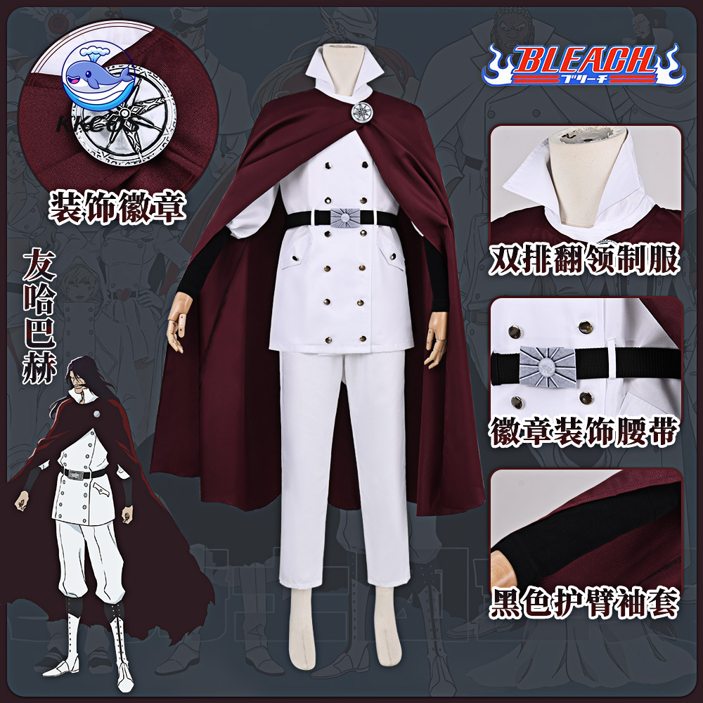 Anime Cosplay Red - KKCos ブリーチ イーフヴァッハ コスプレ衣装 ワンデンリッヒ ホワイトミリタリー