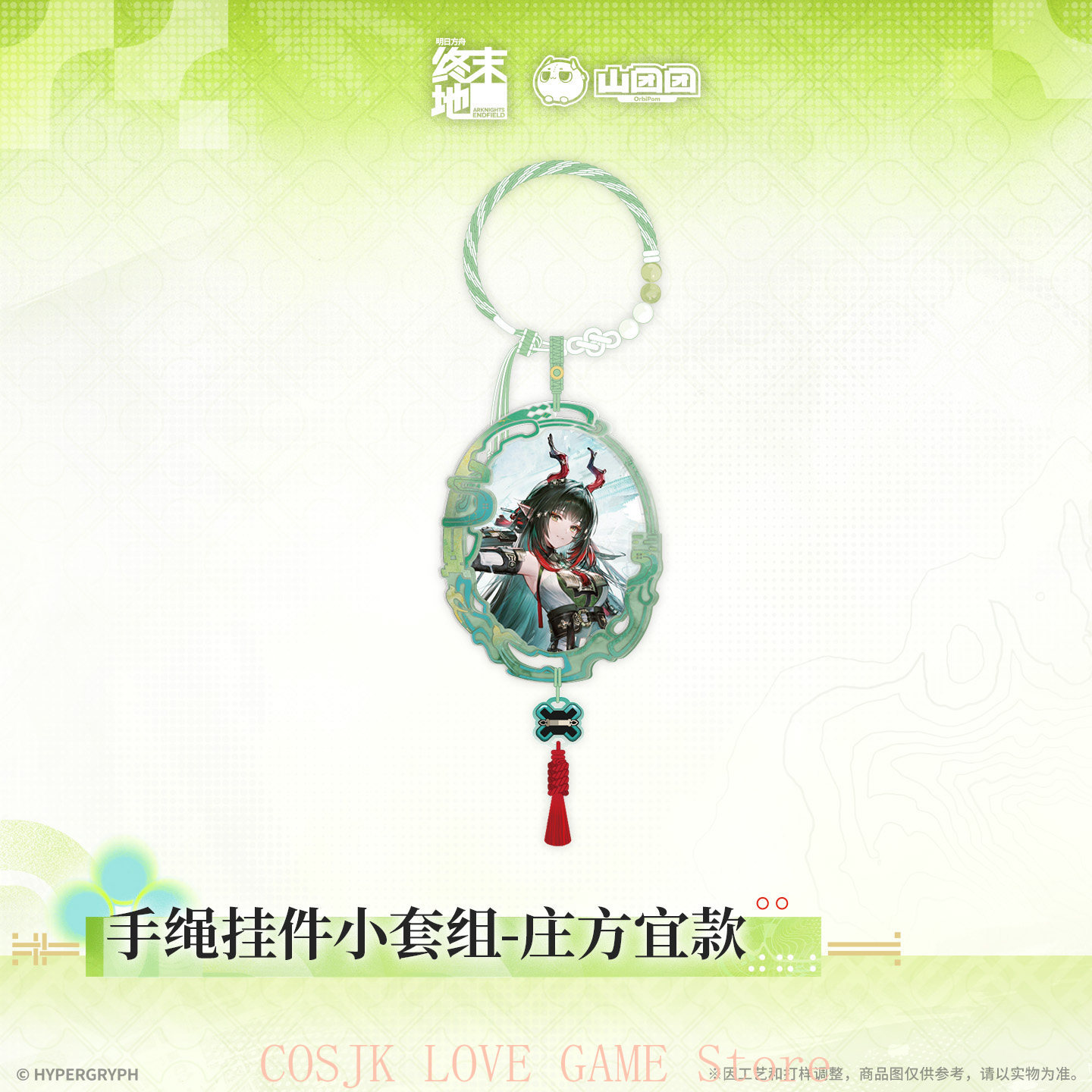 Anime Cosplay Cute - 公式オリジナルゲーム Arknights: Endfield Zhuang Fangyi ハンドロープペンダントセットコスプレアニメコレクションかわいい小道具ギフト
