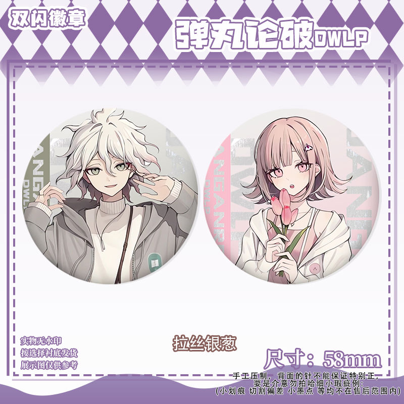 58 ミリメートルダンガンロンパコウチオーマナギト小玉ピンか - Anime Cosplay Cute のレビューと価格