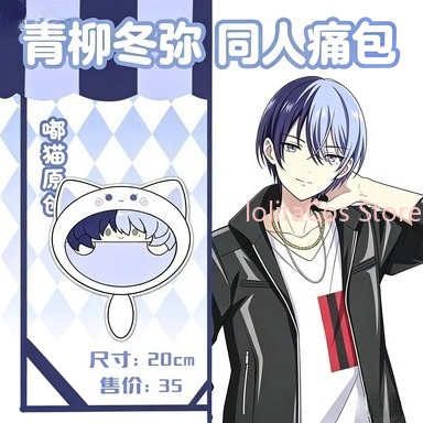 新しい青柳トーヤ 20 センチぬいぐるみバッグアニメ Q バ - Anime Cosplay For Girls のレビューと価格