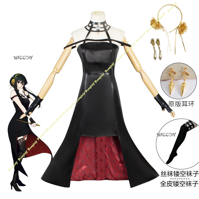 アニメスーツヨルフォージャーコスプレ衣装女の子ウィッグハロウ - Anime Cosplay Black Girl のレビューと価格