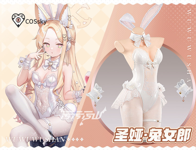 ゆりぞのせあコスプレ衣装ゲームブルーアーカイブスイートレザー - Cosplay Anime Bunny Girl のレビューと価格