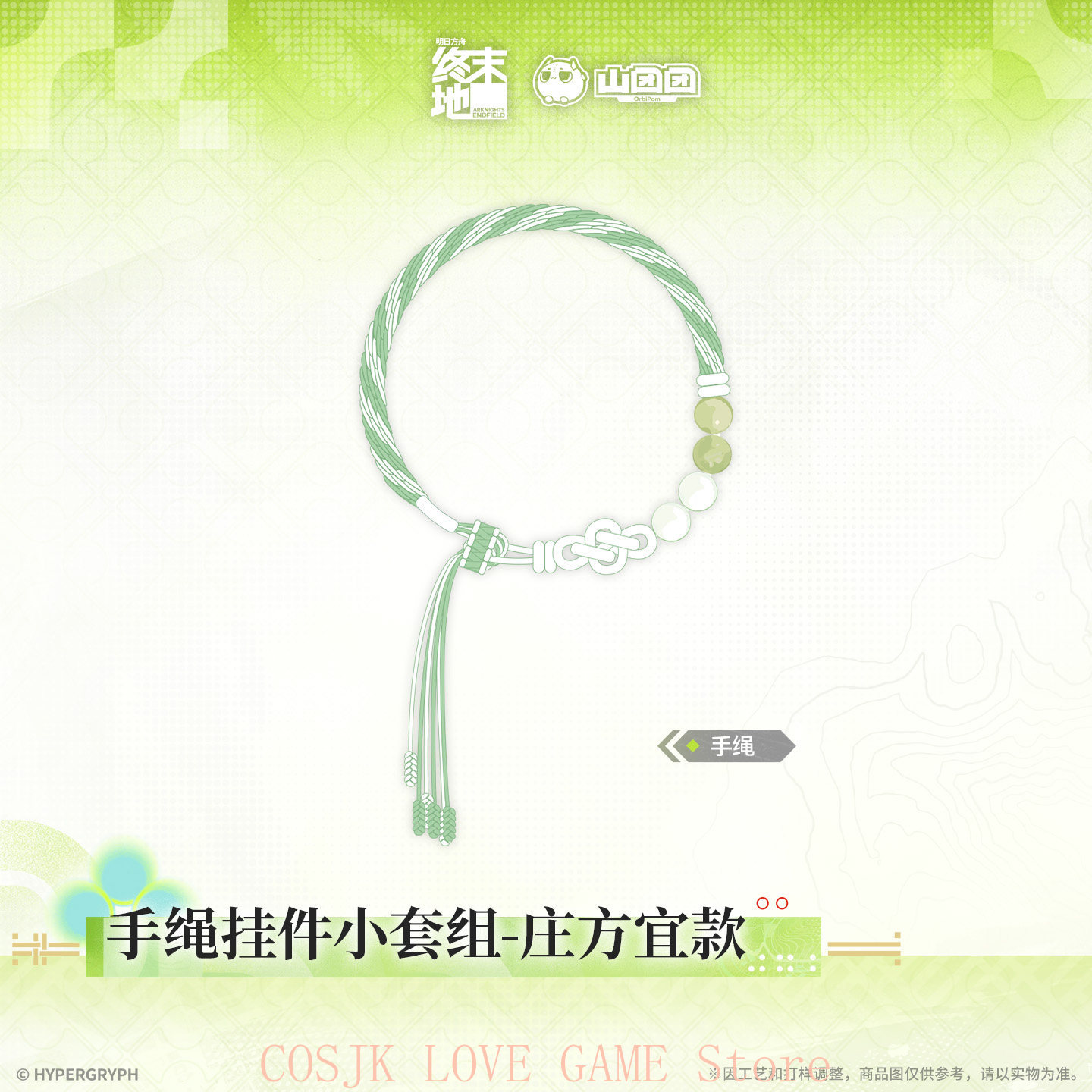 公式オリジナルゲーム Arknights: Endfield - Anime Cosplay Cute のレビューと価格