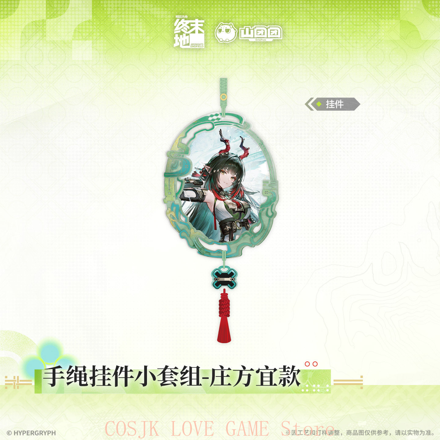 公式オリジナルゲーム Arknights: Endfield - Anime Cosplay Cute のレビューと価格