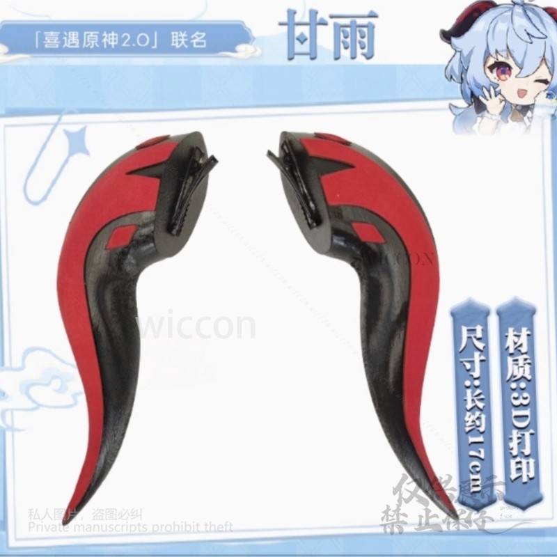 ゲーム原神インパクトコスプレ 3D プリント手作り Gany - Anime Cosplay Red のレビューと価格